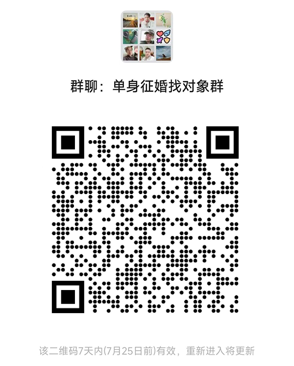 湖州同城相亲微信群