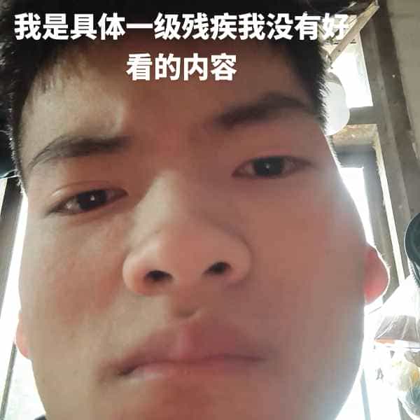 35岁岁云南单身帅哥 - 湖州吉缘网
