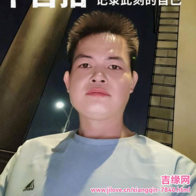 35岁岁广东单身帅哥 - 湖州吉缘网